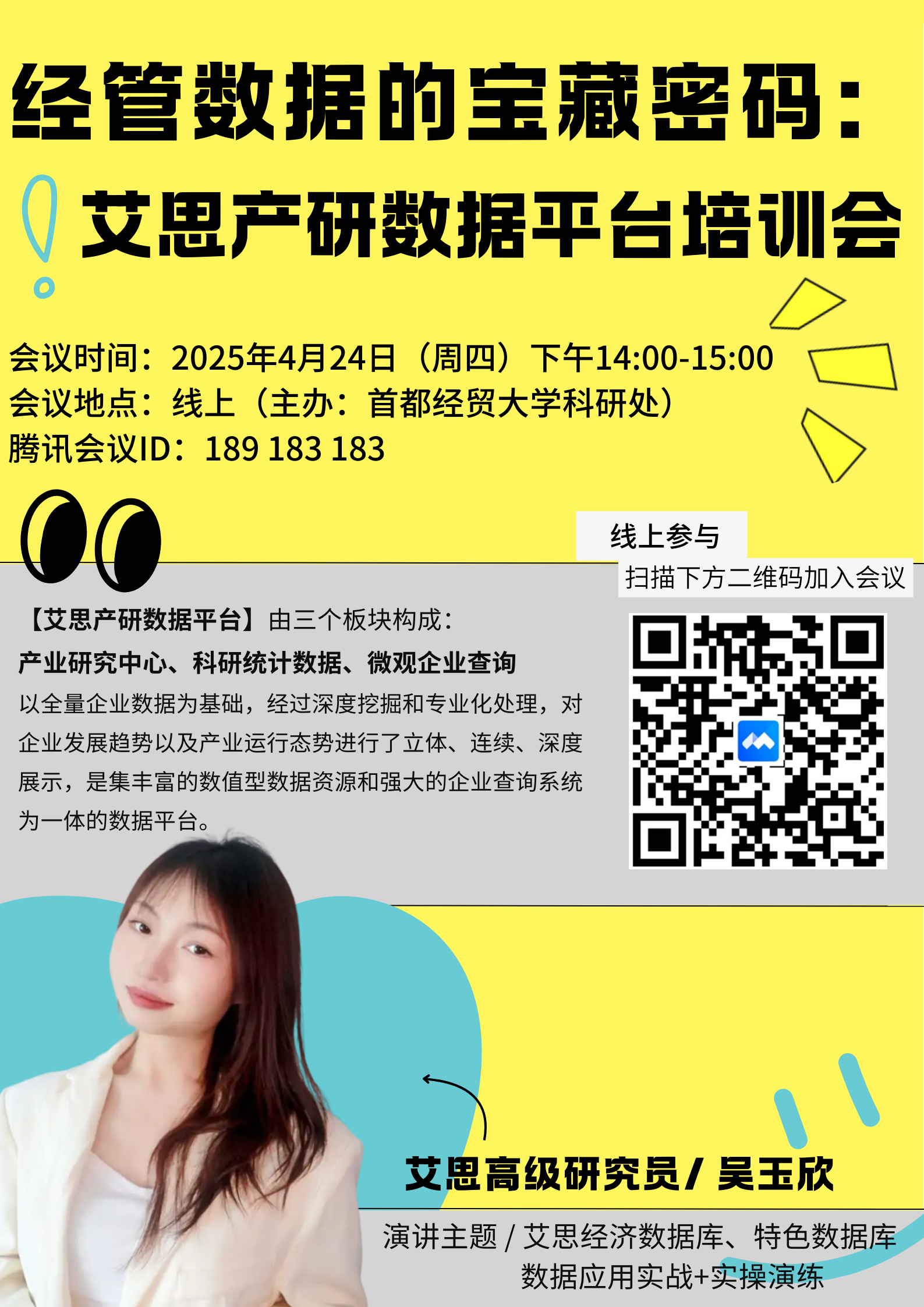 微信图片_20250422154823.png
