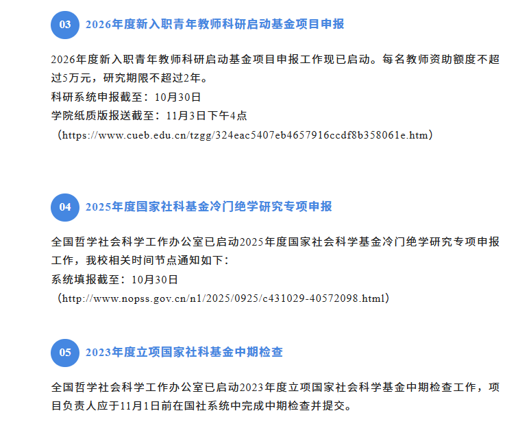 屏幕截图 2025-10-20 152422.png