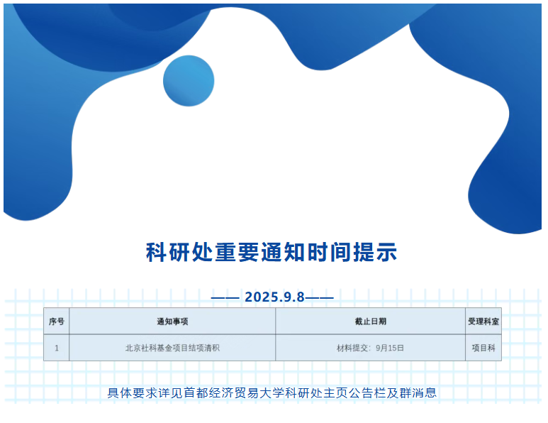 屏幕截图 2025-10-17 103357.png