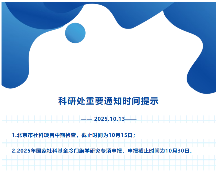 屏幕截图 2025-10-16 153752.png