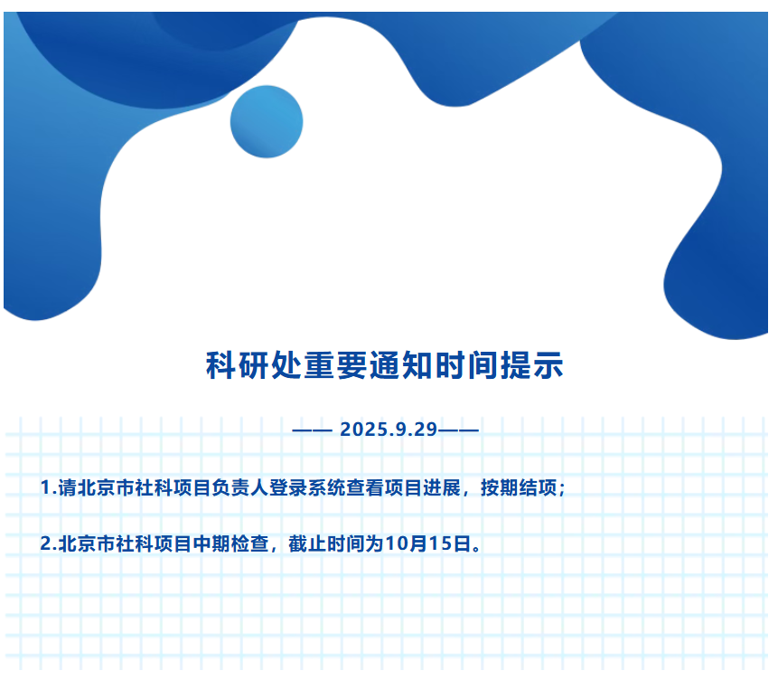 屏幕截图 2025-10-16 153607.png