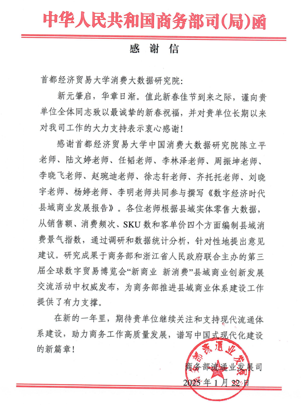 微信图片_2025-10-21_093104_207.png