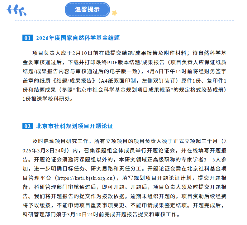 屏幕截图 2026-03-10 151337.png