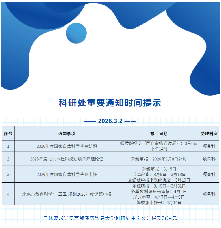 屏幕截图 2026-03-10 151313.png